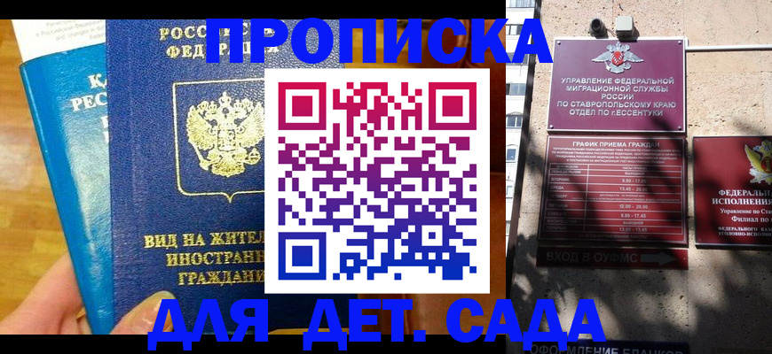 регистрация для дет. сада в Тетюшах
