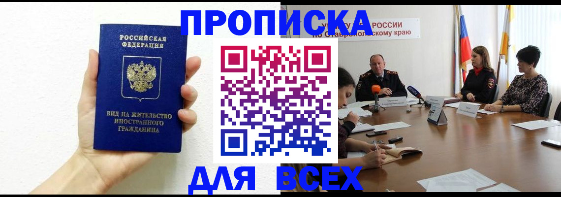 прописка для кредита в Тетюшах