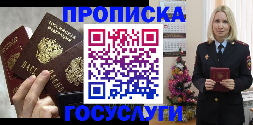 прописка в квартире в Тетюшах