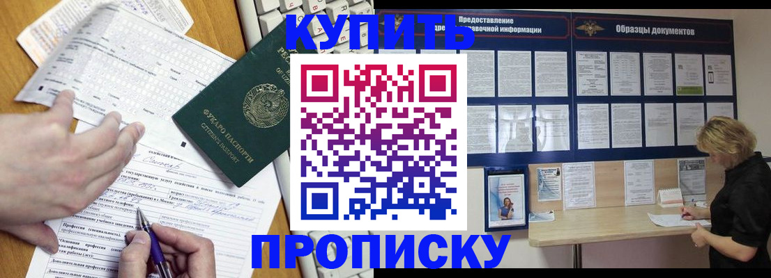 прописка для кредита в Тетюшах